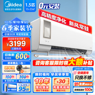 入手剖析点评美的KFR-35GWN8XF1-1价格是多少？入手三个月真相分享