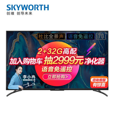 「必看报告」创维70a9和小米4a比较 哪款好？到底要怎么选择