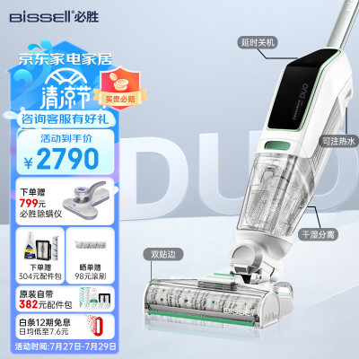 必胜洗地机edge和五代哪款好用点-必胜洗地机edge和五代哪款更值得入手用点_http://www.meifudie.com_好物_第1张