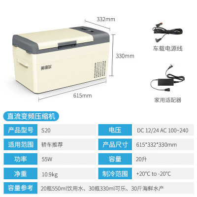 英得尔s20和t20哪个好？有区别吗？