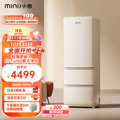 小吉402L冰箱跟哈士奇双门冰箱比较有区别没有_http://www.meifudie.com_好物_第1张