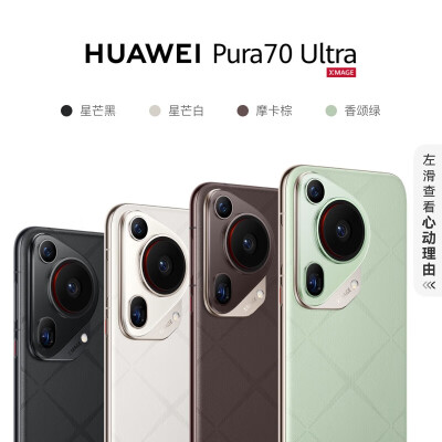 华为手机Pura70 Ultra怎么样？评价好吗？