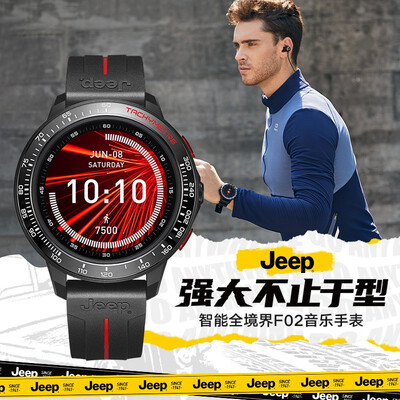 口碑剖析实情jeepf02智能手表评测质量怎么样值不值得买