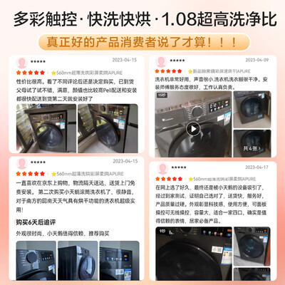 小天鹅td100apure与td100pure有区别没有_http://www.meifudie.com_好物_第3张