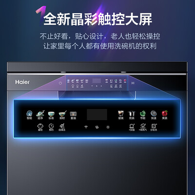 洗碗机海尔EYW131286BKDU1怎么样？质量好不好？
