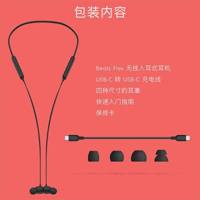 beatsflex和beatsx哪个音质好