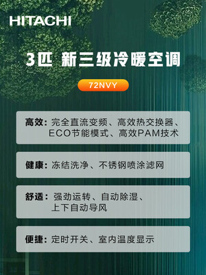 入手选择使用日立C-72NVY性价比高如何？吐槽一周感受分享！