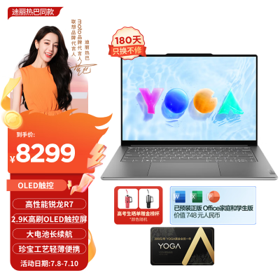 反馈吐槽联想YOGA Air 14s轻盈本质量还可以不？告知二个月感受分享