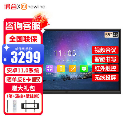全新揭秘newline0N55质量评测好不好用？使用二个月感受如何