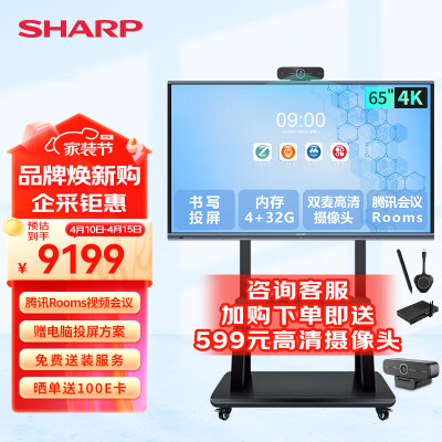 了解感受SHARP夏普会议平板PN-CG651AB03用户反馈如何？看了就不会后悔