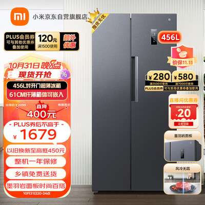 米家BCD-456WMEA真的好不-米家BCD-456WMEA质量揭秘_http://www.meifudie.com_好物_第1张