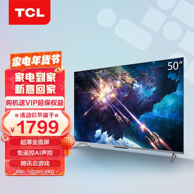 tcl 50v8和50v6的哪个好？有区别没有？