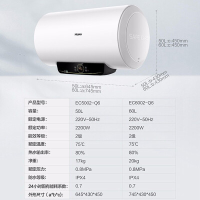 海爾q6熱水器怎么樣