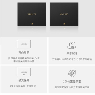 密汐皙迪（micisty）塑身美体怎么样？质量好不好？