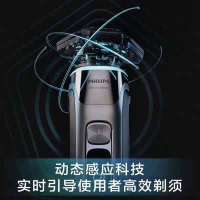 剃须刀飞利浦S9932／20怎么样？评价好吗？