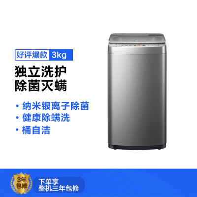 入手区别小天鹅tb30v80mini和tb30v80hmini哪款更好？分析哪款更适合你？