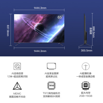 tcl65v8m和海信65e4f