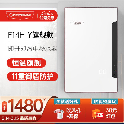 奧特朗f14h-y70a怎么樣