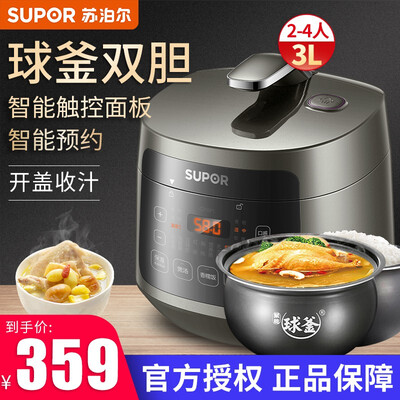 經驗解析蘇泊爾30fc8058Q和30Fc12Q 哪個更好用?評測結果不看后悔 經驗解析蘇泊爾30fc8058Q和30Fc12Q 哪個更好用?評測結果不看后悔