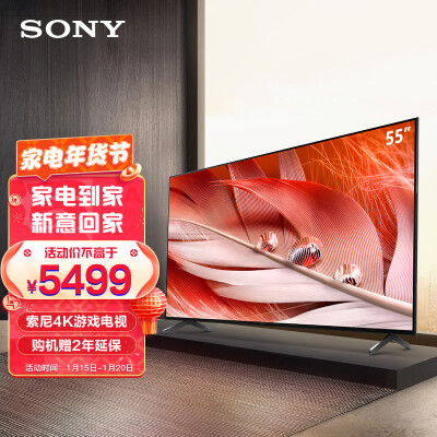 索尼xr-55x90j与海信55u7g对比哪个好？区别是？