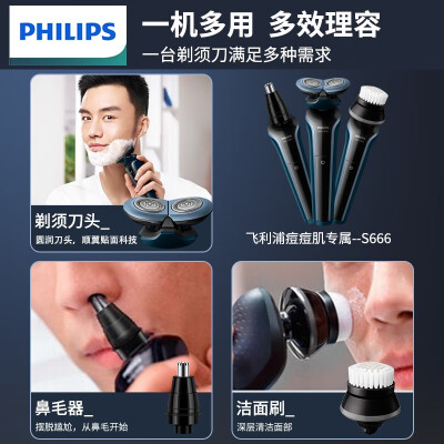 飞利浦（PHILIPS）S66602口碑怎样_http://www.meifudie.com_好物_第2张