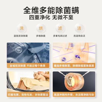 小天鹅TG100V88PLUS+TH100VH88PLUS入手超值的吗_http://www.meifudie.com_好物_第5张
