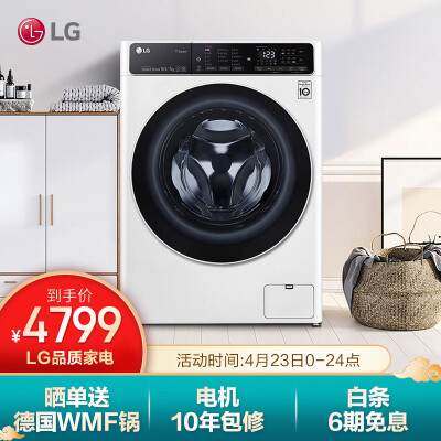 入手揭秘：区别lgflk10r4w和fck10r4w洗衣机哪款好用？？用后觉得性价比高吗？