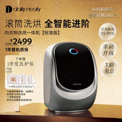 对比曝光daily neatyMW1A性价比高吗？有啥优缺点？