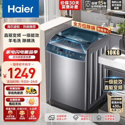 看看说说海尔XQB100-BZ506价格是多少？评测三周心得分享