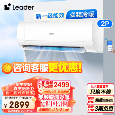 内行说说统帅2匹挂机KFR-50GW18MDA81TU1质量反馈如何？优缺点吐槽揭秘