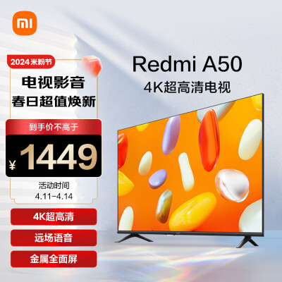 请教揭秘小米L50RA-RA质量好不好？求老司机指教