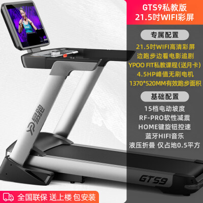 易跑yp-gts9-cp-21.5怎么样？有谁用过？