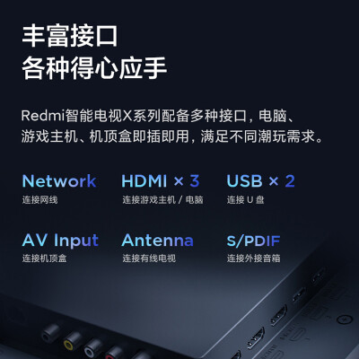 小米redmi x55与pro e55s对比哪个好？区别有没有？