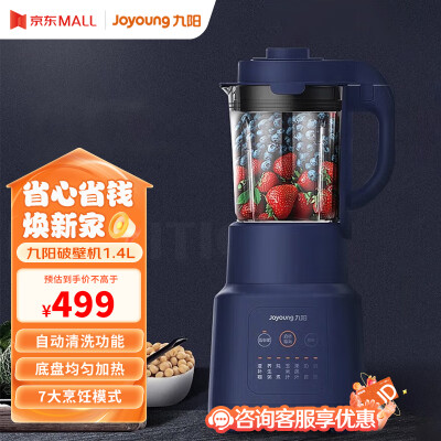 开箱使用九阳破壁机L18-Y211划算不划算，使用评测一个月感受！