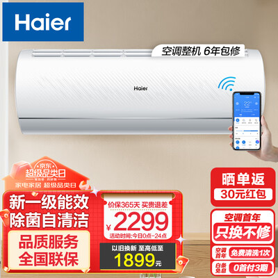入手说说对比海尔KFR-26GWB1KPB81U1空调挂机1匹说说优缺点如何？评测质量好不好