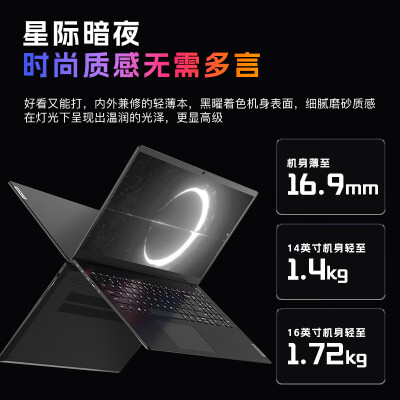 昭阳笔记本和thinkpad比较哪个好？区别大不大？