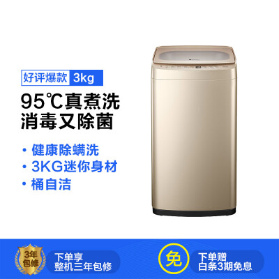 点明区别小天鹅tb30v80hmini的与tb30v80mini对比，分析比较哪个好？