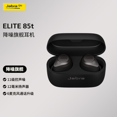 捷波朗elite85t测评