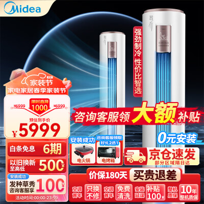 深入评测美的KFR-72LWBDN8Y-YH200(1)A智行使用靠不靠谱？说说两星期感受分享