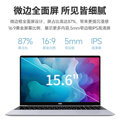 AOCN16300N9514340怎么样？使用评价好吗？