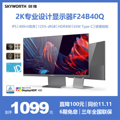 帮验证创维p2与v40哪个好些？差别大吗？图文评测感受如何