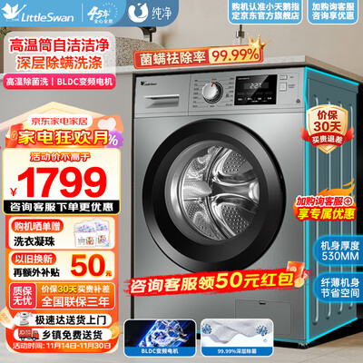 小天鹅10公斤洗衣机TG100-1412DG-S1B差异全解析_http://www.meifudie.com_好物_第1张