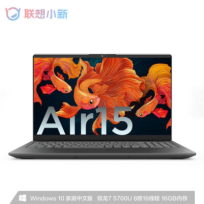 联想小新Air15 2021怎么样？属于什么档次？