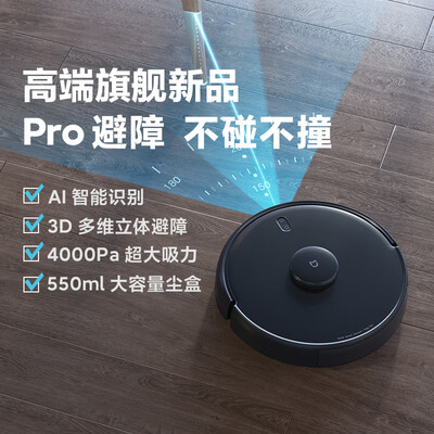 小米扫地机器人2C与1C pro对比哪个好?有区别吗?