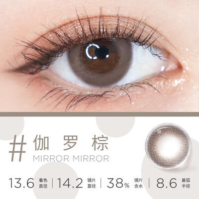 moodymoody月抛美瞳伽罗棕2片装是不是真的啊_http://www.meifudie.com_好物_第2张