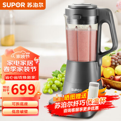 反馈吐槽苏泊尔SP73R破壁机评测怎么样，说说两周经验分享！