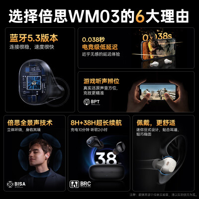 倍思wm01和wm01plus哪个好？区别有没有？