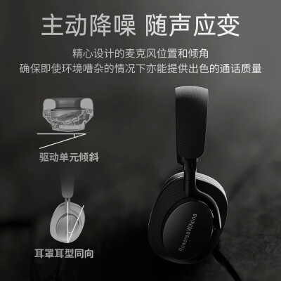 宝华韦健px7和b&o h9i哪个好？区别是什么？