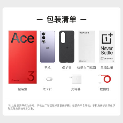 一加ace3v跟3哪个好？有什么区别？