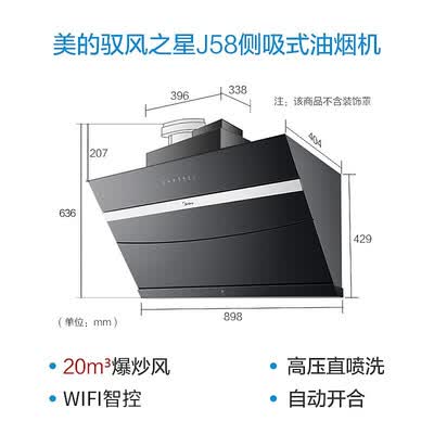 美的CXW-280-J58怎么样？牌子好吗？
